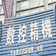 协利数控配件直销店