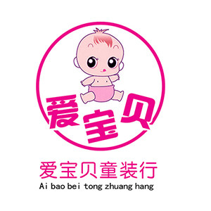 爱宝贝童装行