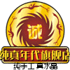 纯真年代晶工坊