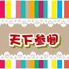 参阁网