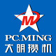 大明攒机