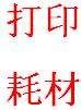 天格办公