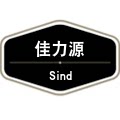森德电子科技