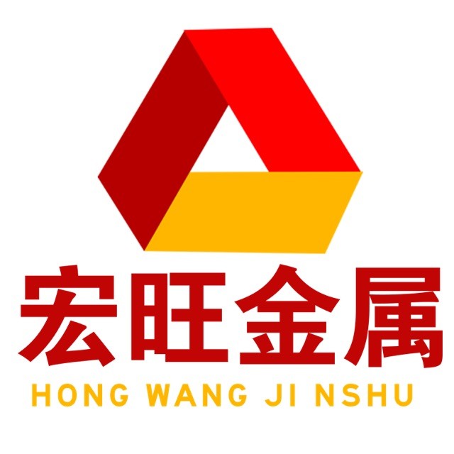 宏旺金属厂 店铺LOGO