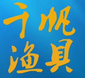 劲拓户外用品店