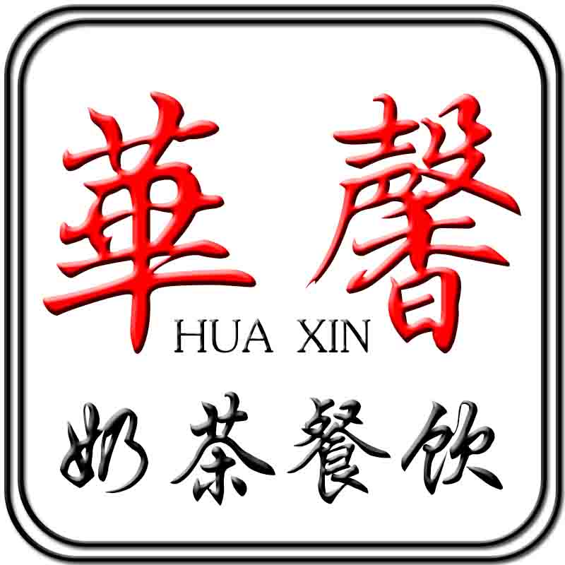 广州恒雅酒店用品批发