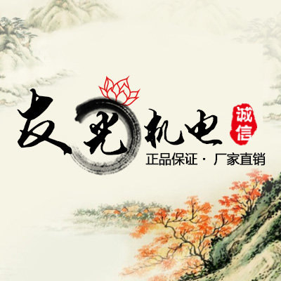 友光电气