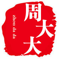 周大大土特产