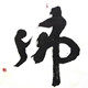 五台山缘 店铺LOGO