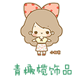 青橄榄发饰 店铺LOGO