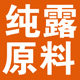 原液精油店