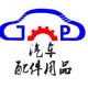 博世正品汽配