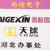 yd雨迪电子 店铺LOGO