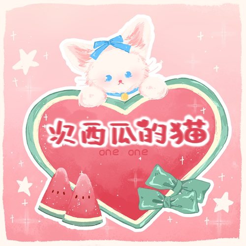 次西瓜的猫 店铺LOGO
