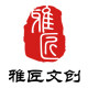 雅匠文创 店铺LOGO