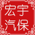 宏宇汽保工具