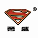 勇盛工厂店