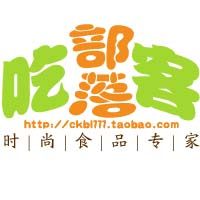 吃客部落