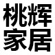 桃辉家居
