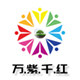万紫千红种业