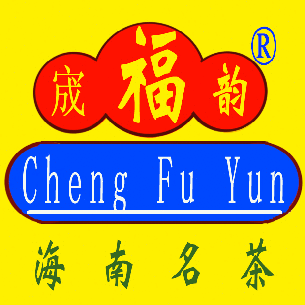 海南源润茶业店