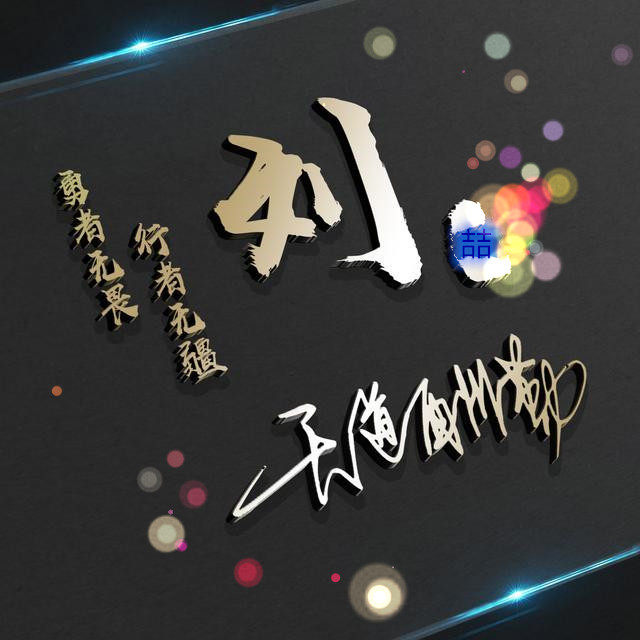 家成皮草服装店 店铺LOGO