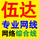 网络线厂家批发
