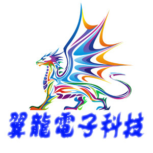 翼龙电子科技