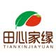 田心家缘企业店