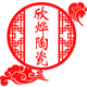 欣烨陶瓷 店铺LOGO