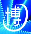 深圳市博盈信电子