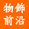 物饰前沿潮玩二次元动漫周边