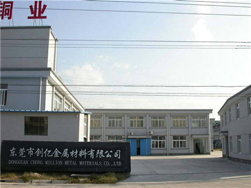 广东铜材批发 长安店