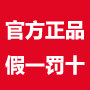 太平鸟奥特莱斯正品店