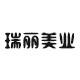 瑞丽美容美发批发