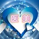 夜阑医美