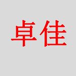 函琦家居店