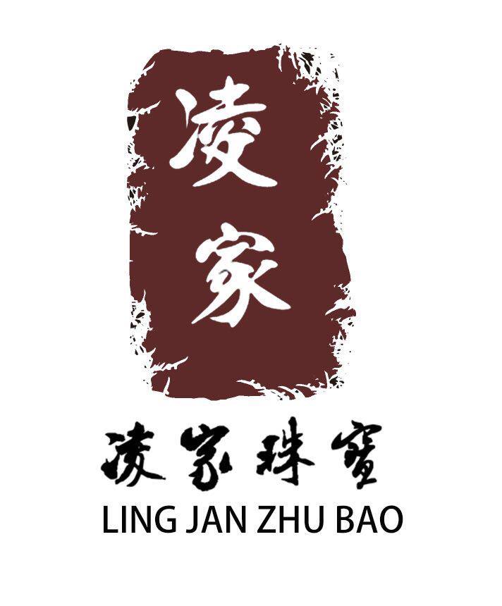 凌家珠宝
