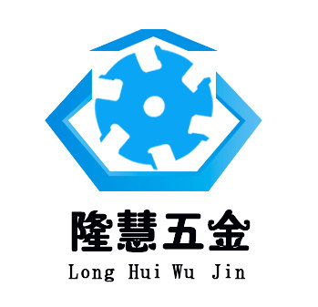 隆慧五金工具 店铺LOGO