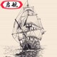 启航数据用品