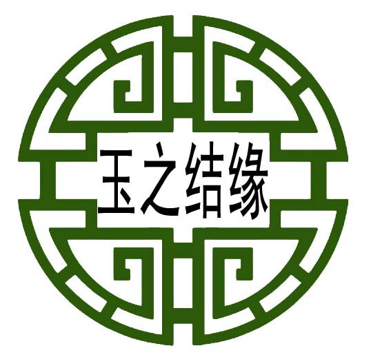 玉之结缘 店铺LOGO