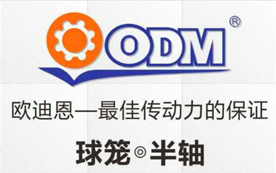 武汉ODM球笼半轴传动轴