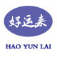 好运来制伞厂 店铺LOGO