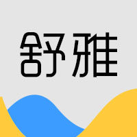 舒雅时尚汇