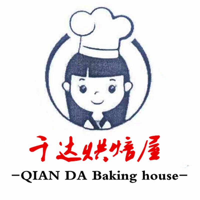 千达烘焙 店铺LOGO