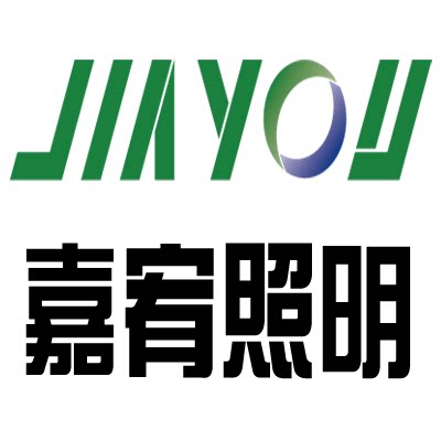 嘉宥照明 店铺LOGO