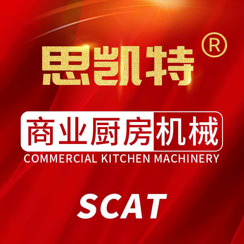 思凯特厨电工厂总店切片机锯骨机