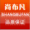 尚布凡家纺 店铺LOGO