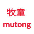 牧童授权企业店