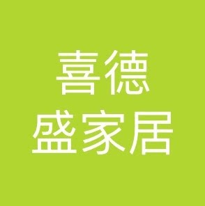 喜德家居用品厂